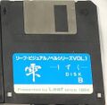 Shizuku PC98 JP Disk B.jpg
