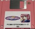Ayumi-chan Monogatari PC98 JP Disk B.jpg