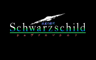 Schwarzschild PC8801mkIISR Title.png