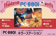 Killer Station PC8801 JP Box.jpg
