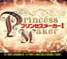 PrincessMaker1 SCDROM2 Title.png