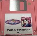 Ayumi-chan Monogatari PC98 JP Disk F.jpg