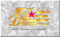 TanjouDebut PC9801VXUX Title.png