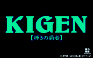 Kigen PC9801VM title.png