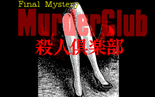 MurderClub PC9801 Title.png