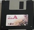 Kakyusei PC98 JP Disk A 3.5".jpg