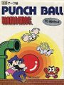 PunchBallMarioBros PC8001mkII JP Box Front.jpg