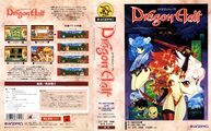 DragonHalf PC9801UX JP Box.jpg