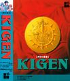 Kigen PC9801VM box front.jpeg