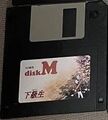 Kakyusei PC98 JP Disk M 3.5".jpg