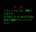 ShinOnryouSenki SCDROM2 SystemCardError.png
