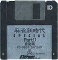 Mahjong Kyou Jidai Special 2 PC98 JP Disk A 3.5".jpg