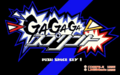 GAGAGA Sprint PC-9801 Title.png