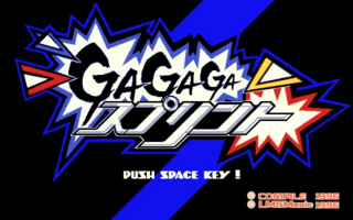 GAGAGA Sprint PC-9801 Title.png