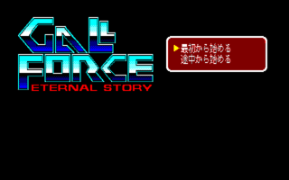 GallForce PC8801mkIISR JP Title.png