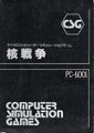Kakusensou PC6001 JP Box.jpg